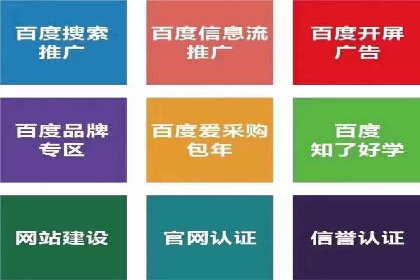 百度推广返点政策解析及案例分享
